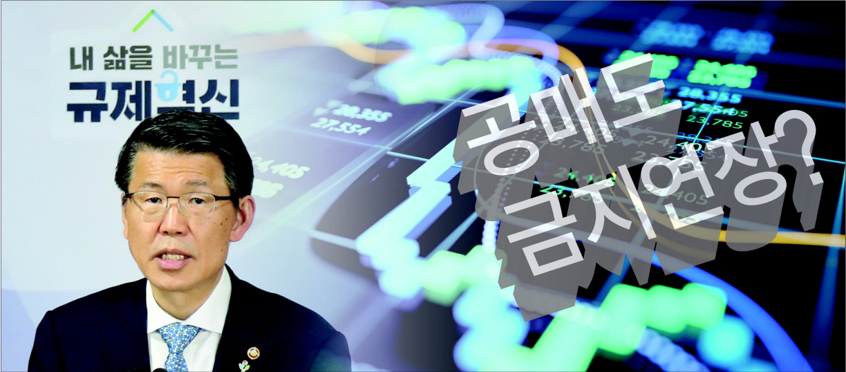 은성수 금융위원장이 11일 정부서울청사 브리핑실에서 2020년 하반기 금융정책 방향을 발표하고 있다. 이날 은 위원장은 공매도 금지 연장 가능성을 언급했다. [연합]