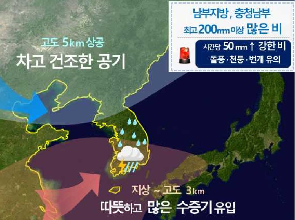 13일 저녁 우리나라 주변 기압계 모식도. [기상청 제공]
