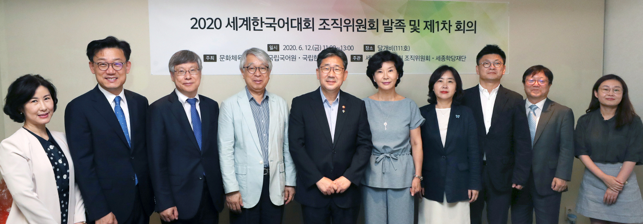 박양우 문화체육관광부 장관이 12일 서울 중구의 한 식당에서 열린 2020 세계한국어대회 조직위원회 발족식 및 1차 회의에서 장소원 세계한국어대회 조직위원회 공동위원장을 비롯한 위원들에게 위촉장을 수여한 뒤 기념촬영을 하고 있다. [문체부 제공]