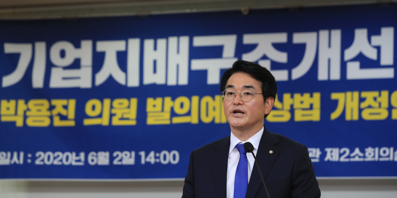 박용진 더불어민주당 의원. [연합]