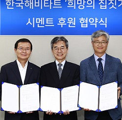 한라시멘트 황석용 대표(오른쪽부터), 한국해비타트 이광회 사무총장대행, 아세아시멘트 양승조 전무가 12일 서울 역삼동 한라시멘트 서울사무소에서 2020년 한국해비타트 후원협약을 체결하고 있다. [한라시멘트 제공]