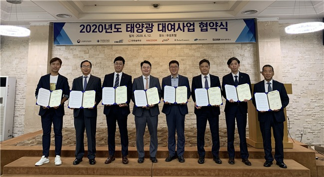 올해 태양광 대여사업자로 선정된 7개사 관계자들이 12일 대전 유성호텔에서 열린 '2020년도 태양광 대여 사업 협약식'에서 기념촬영을 하고 있다. [한국에너지공단 제공]