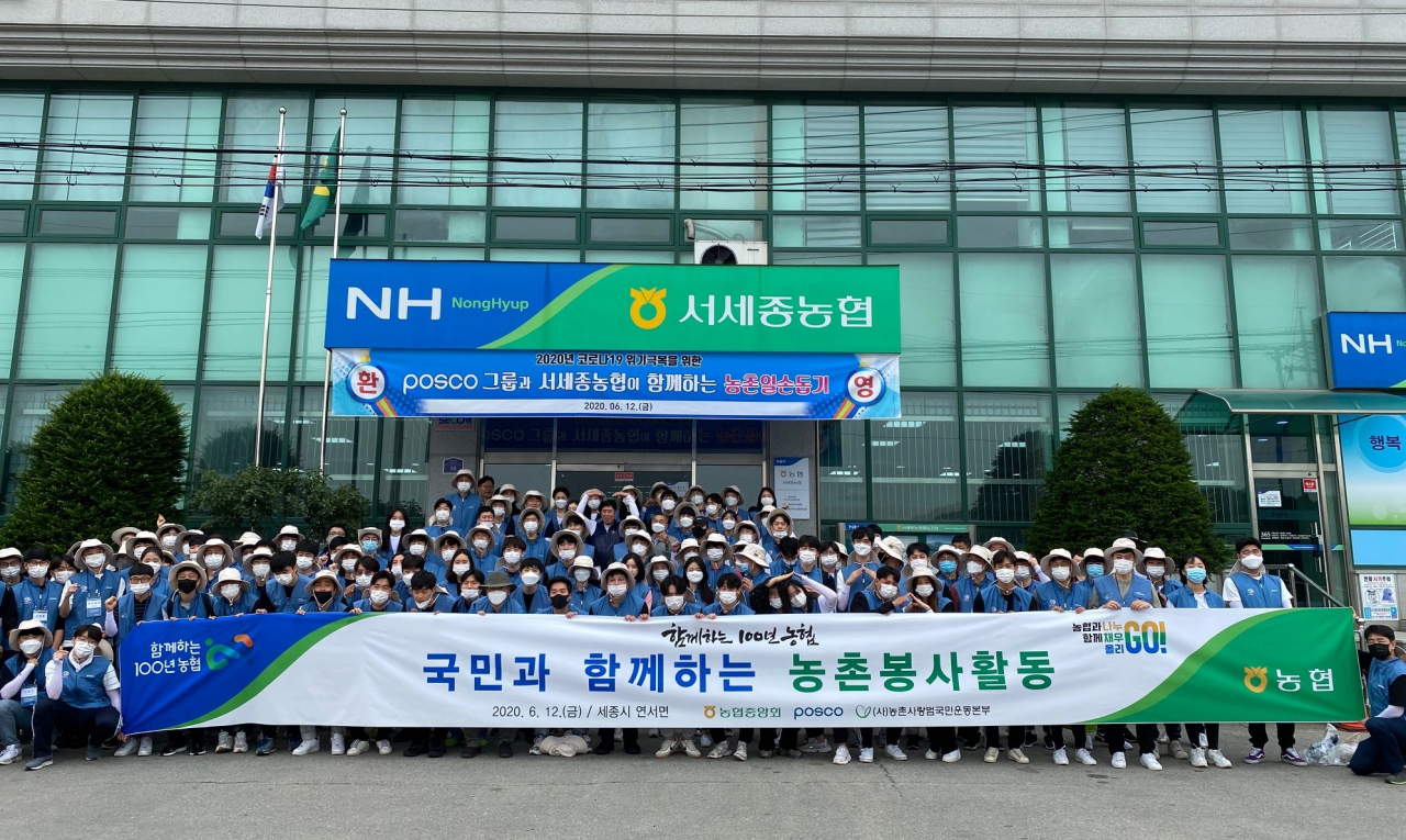 [농협 제공]