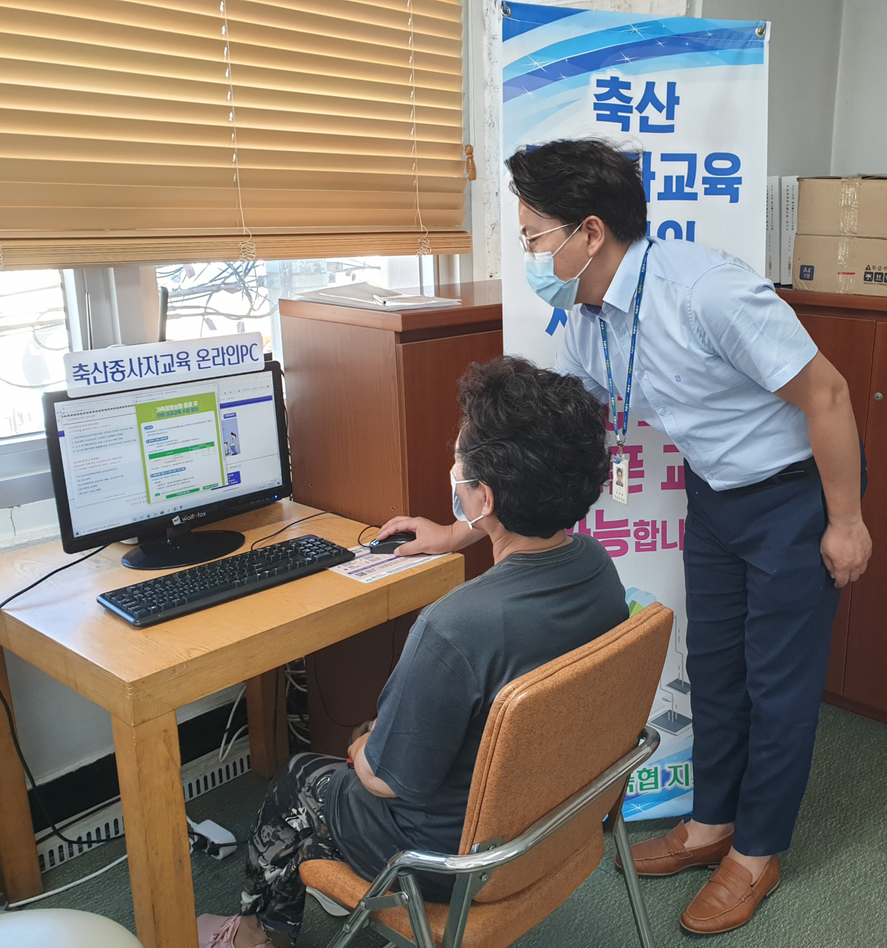 홍천축협 축산 종사자 비대면 온라인 교육현장. [농협 제공]
