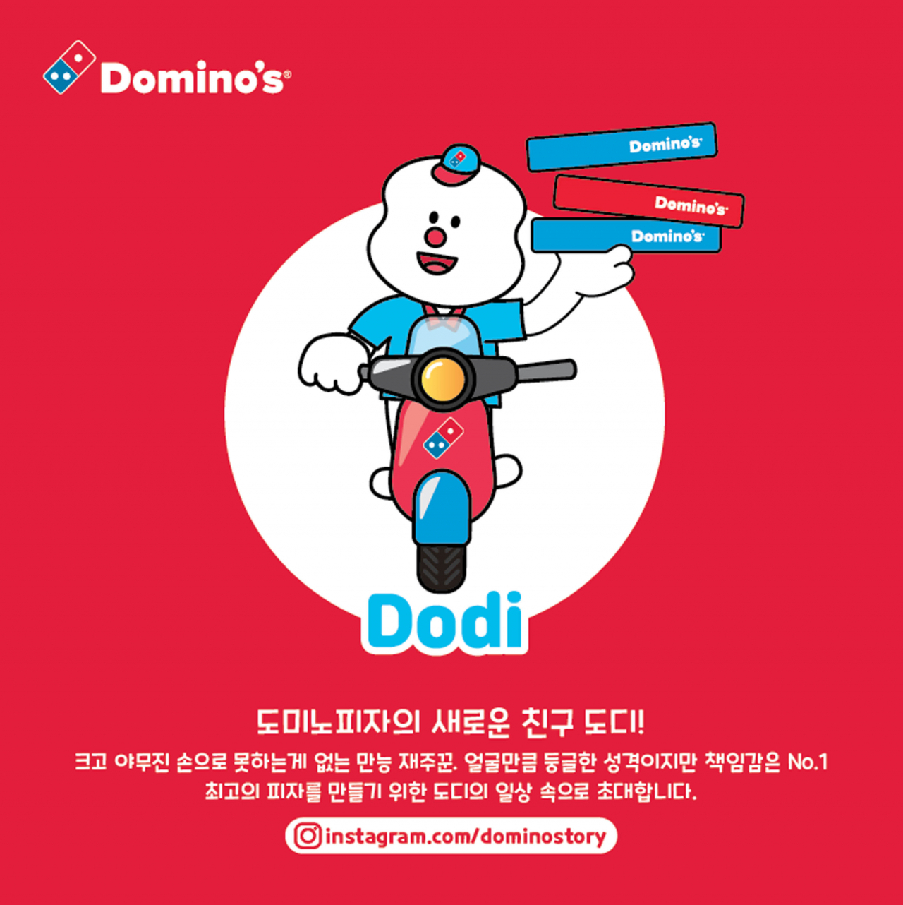 도미노피자 자체 캐릭터 도디 [사진제공=도미노피자]
