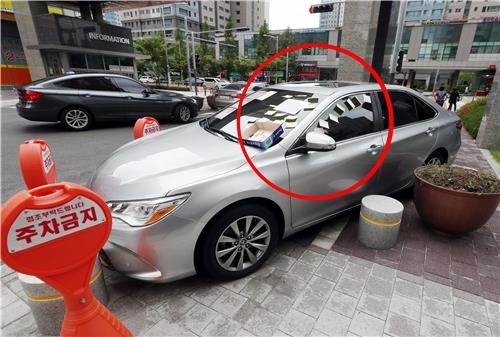 인천 송도 아파트 주차장 봉쇄 사건 [연합]