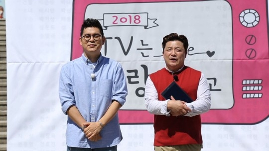 TV는 사랑을 싣고 [KBS 제공]