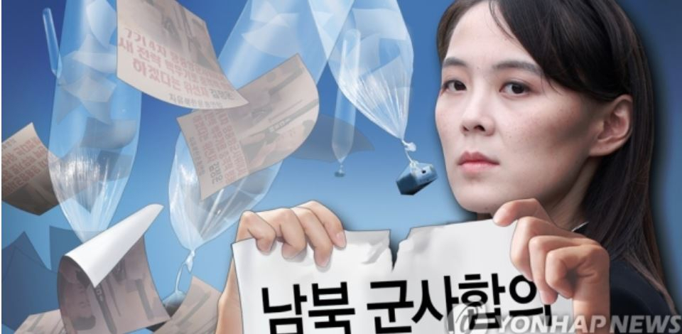 대남 강경노선을 걷고 있는 김여정. [그래픽=연합뉴스]