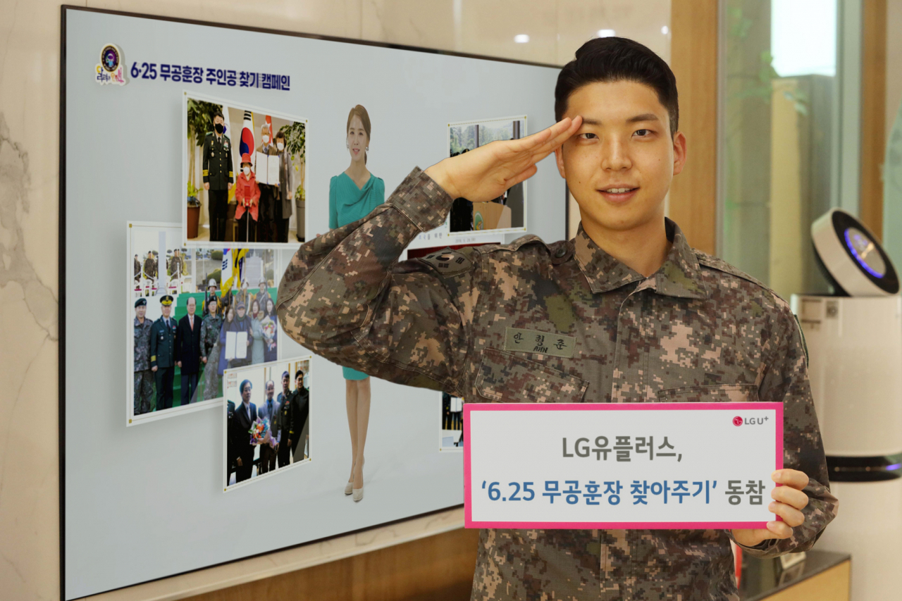 LG유플러스 모델이 IPTV 서비스 U+tv를 통해 송출되는 ‘6·25전쟁 무공훈장 주인공 찾기’ 캠페인을 알리는 모습.[LGU플러스 제공]