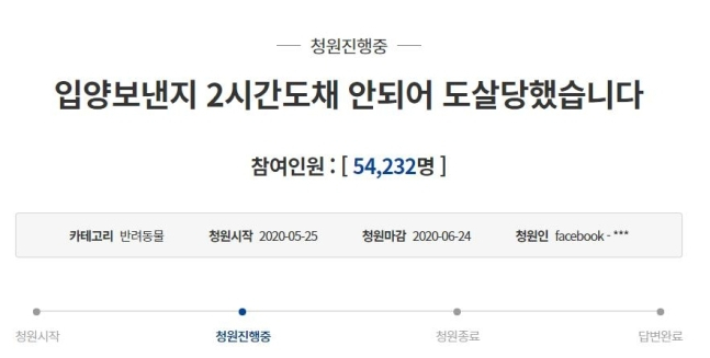 청와대 국민청원글.[청와대 국민청원 게시판]