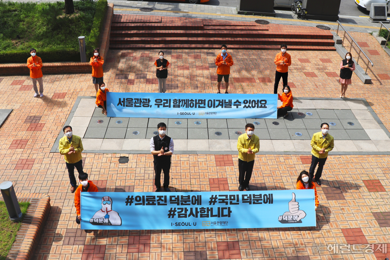 서울관광재단 이재성 대표를 비롯 재난안전대책본부 및 노동조합 집행부 관계자들이 사회적 거리두기를 유지한채 ‘덕분에 챌린지’에 참가하고 있다. [서울관광재단 제공]