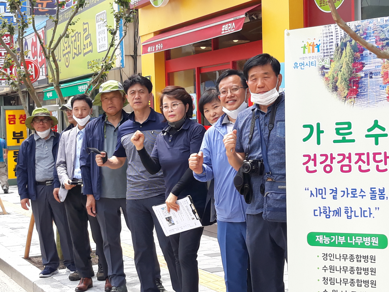 가로수 건강검진단과 김미경 수원시의회 의원(오른쪽 4번째)이 지난 10일 화서동 배롱나무 건강검진 활동을 마친 후 함께 하고 있다. [수원시 제공]