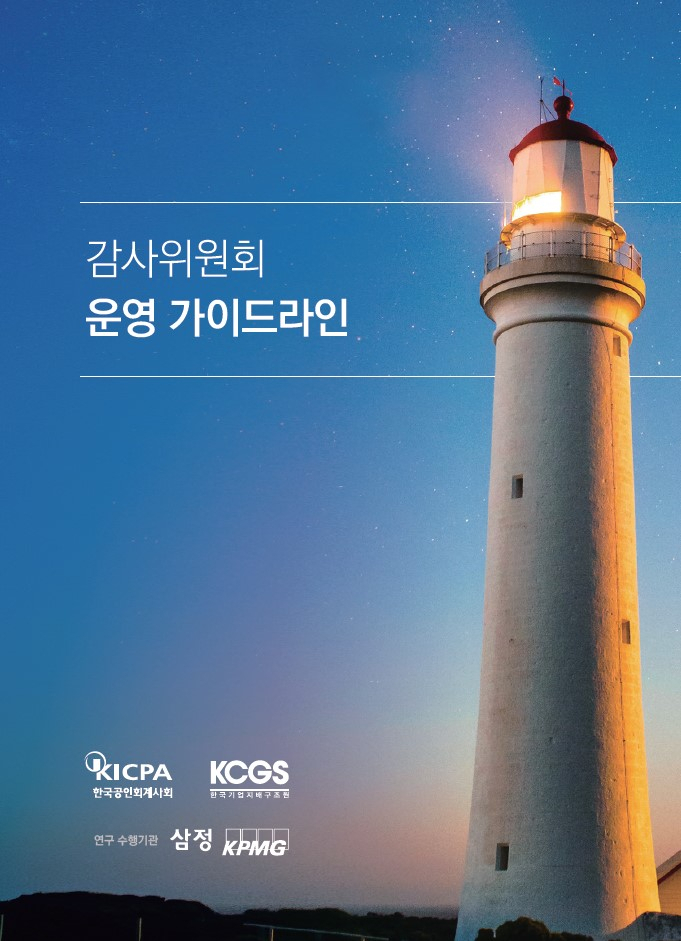 [삼정KPMG 제공]