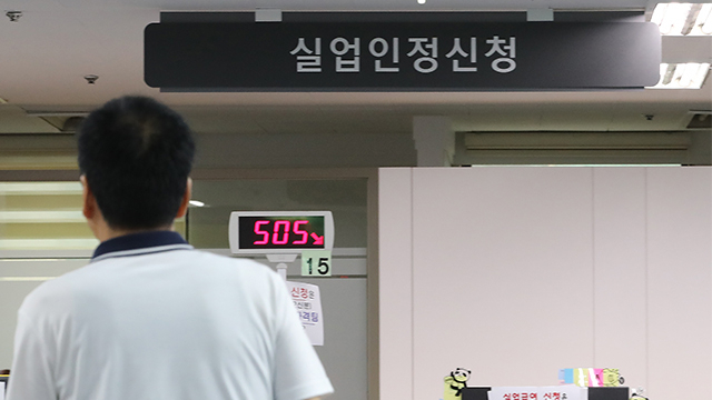 전 사회 구성원에게 일정 금액을 최소생활비 명목으로 지급하는 기본소득제 도입을 놓고 정치권에서 논란이 가열되고 있는 가운데 그간 해외 각국의 실험 사례를 보면 기대하는 고용효과는 거의 없는 것으로 나타났다. 사진은 실직자가 실업급여 상담창구를 찾은 모습. [헤럴드DB]