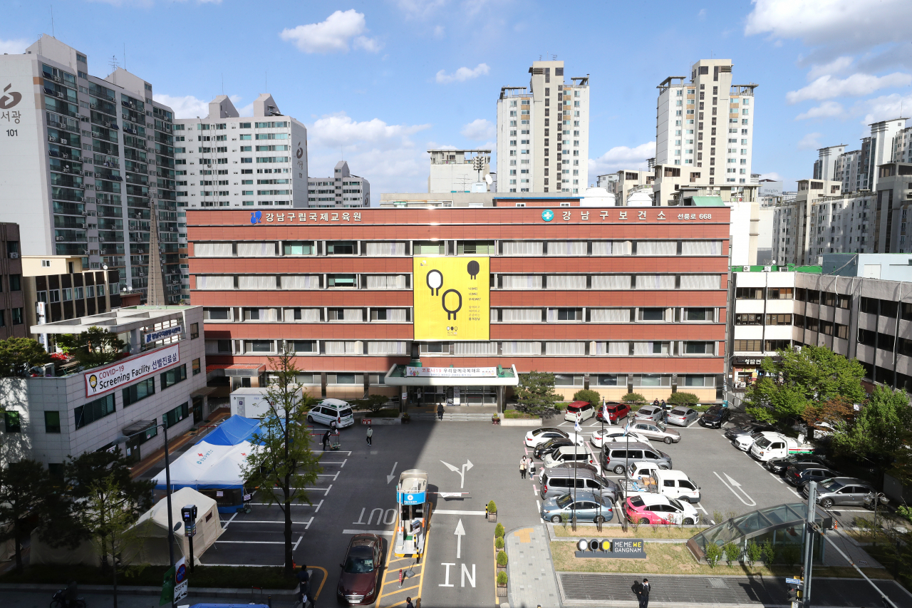 강남구보건소 전경 이미지.