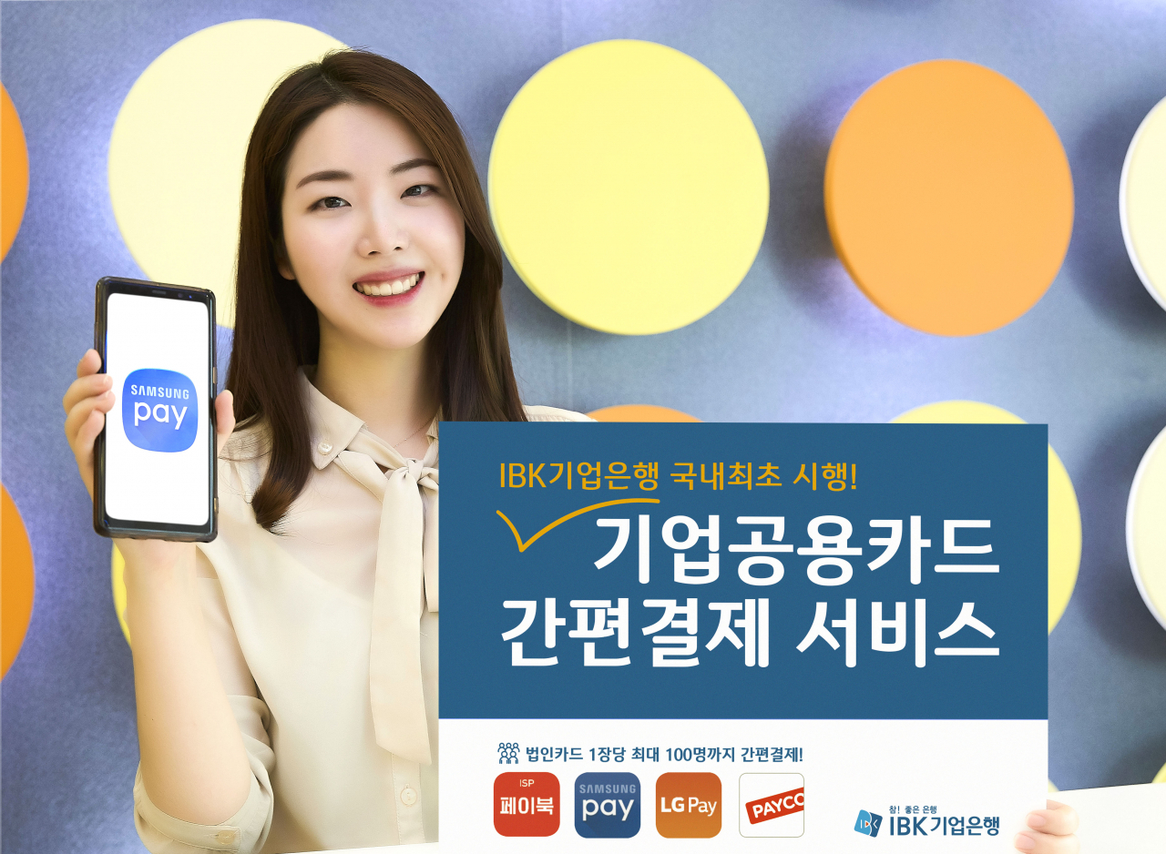 [사진=IBK기업은행 제공]