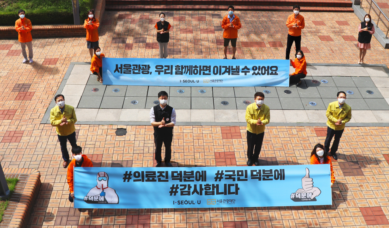 서울관광재단의 #덕분에 챌린지. 앞줄 오른쪽 두번째가 이재성 서울관광재단 대표