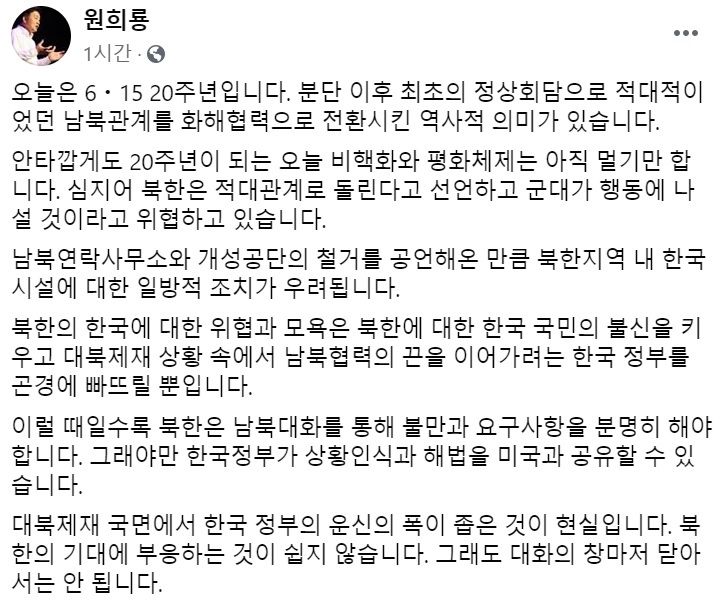 원희룡 제주도지사 페이스북 일부 캡처.