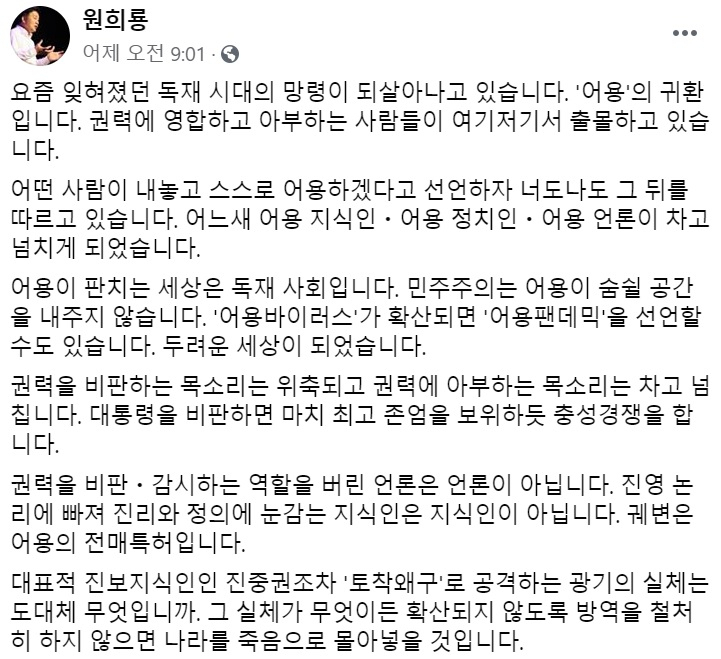 원희룡 제주도지사 페이스북 일부 캡처.