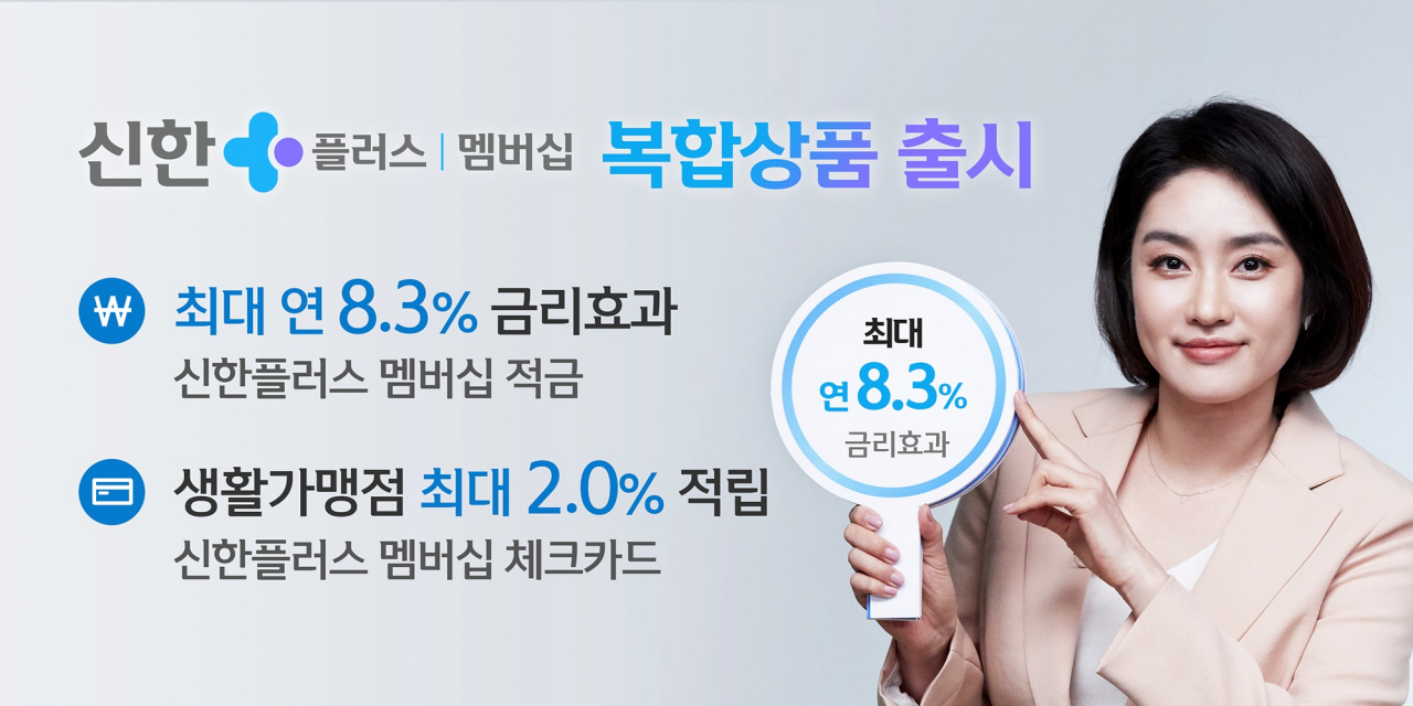 신한금융그룹 제공