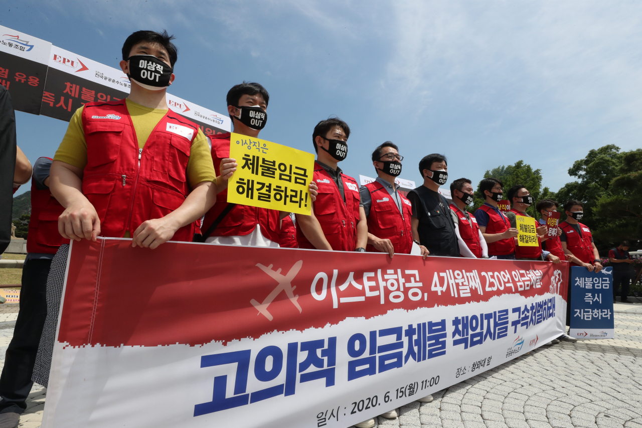 이스타항공 조종사노조 조합원들이 15일 오후 청와대 분수광장에서 임금 체불 문제를 해결하지 않는 사측을 규탄하며 정부에 대책을 요구하는 기자회견을 하고 있다. [연합뉴스]