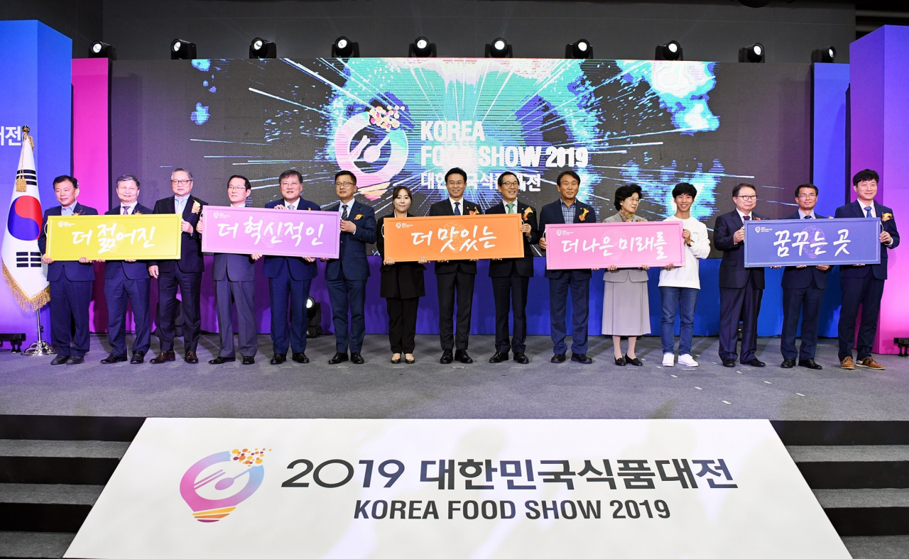 '2019 대한민국식품대전' 개회식 [aT 제공]