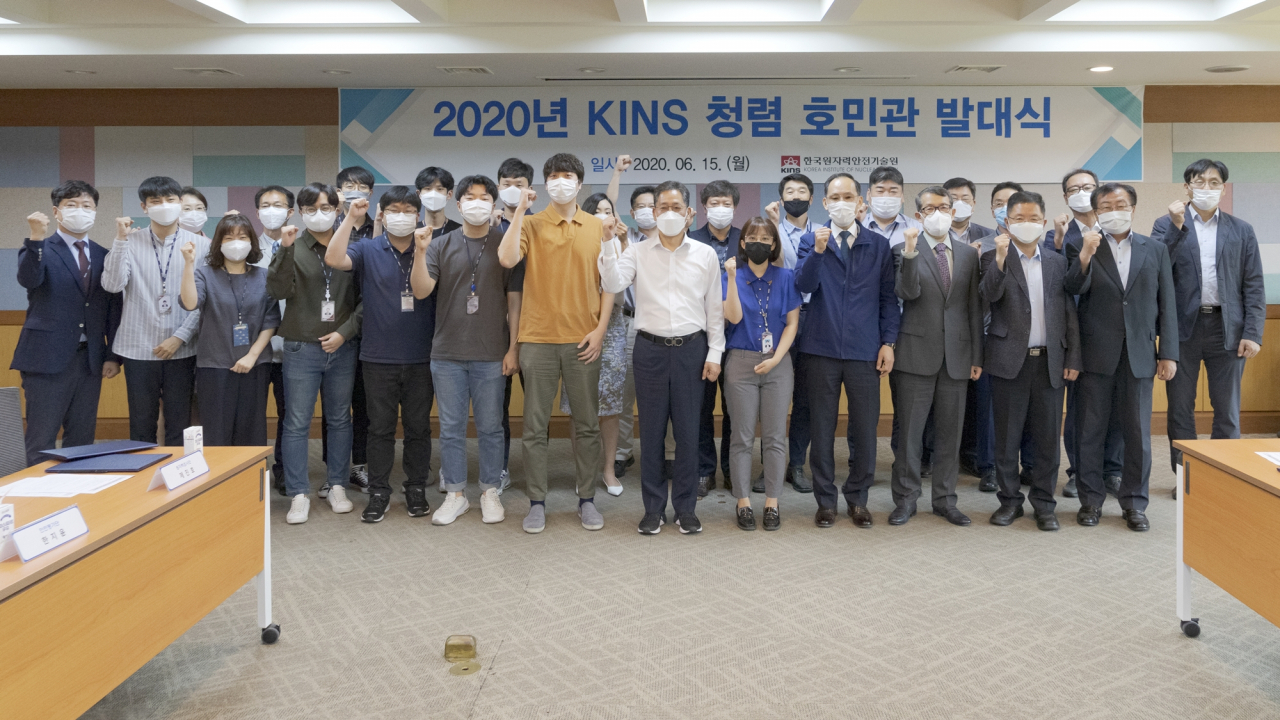 한국원자력안전기술원(KINS)은 15일 청렴 호민관 발대식을 개최했다.[KINS 제공]