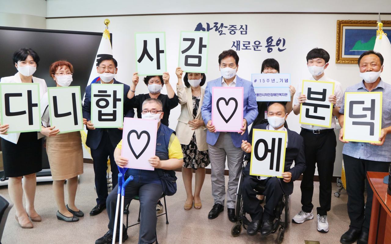 백군기 용인시장이 처인장애인복지관 관계자들과 기념촬영을 하고 있다. [용인시 제공]