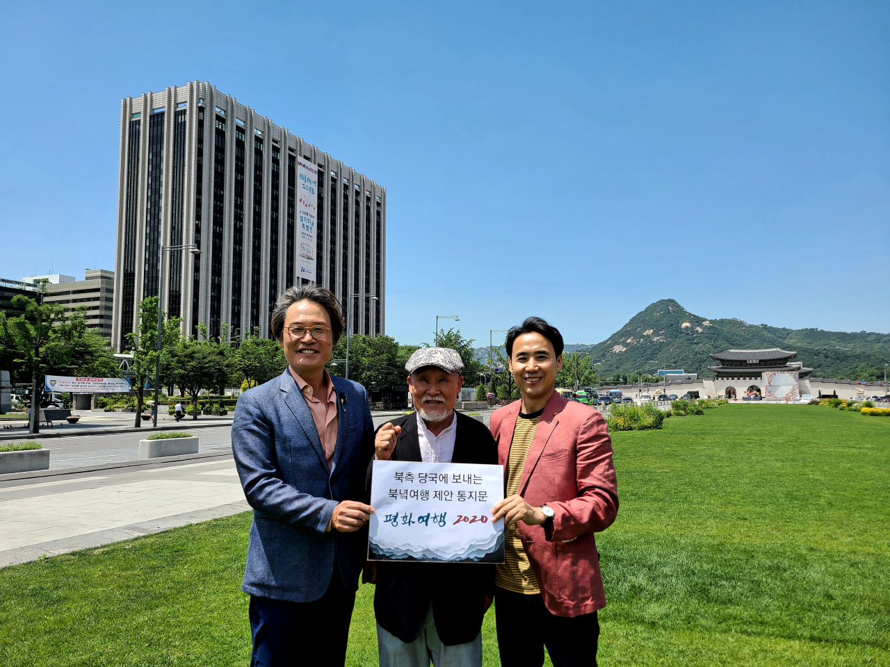 시민모임 평화여행2020은 15일 통일부에 북한 측에 보내는 우리 국민의 북한지역 여행 제안 통지문을 접수했다. 사진 왼쪽부터 평화여행2020 공동대표 전상훈 이지스커뮤니케이션즈 대표와 화가 김준권 씨, 배우 김중기 씨. [제공=평화여행2020]