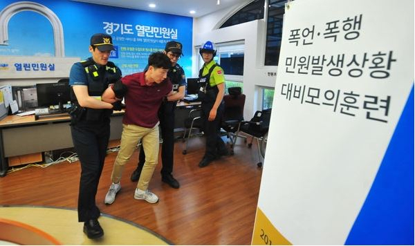 지난해 실시한 폭언·폭행민원 발생대비 모의훈련. [경기도 제공]