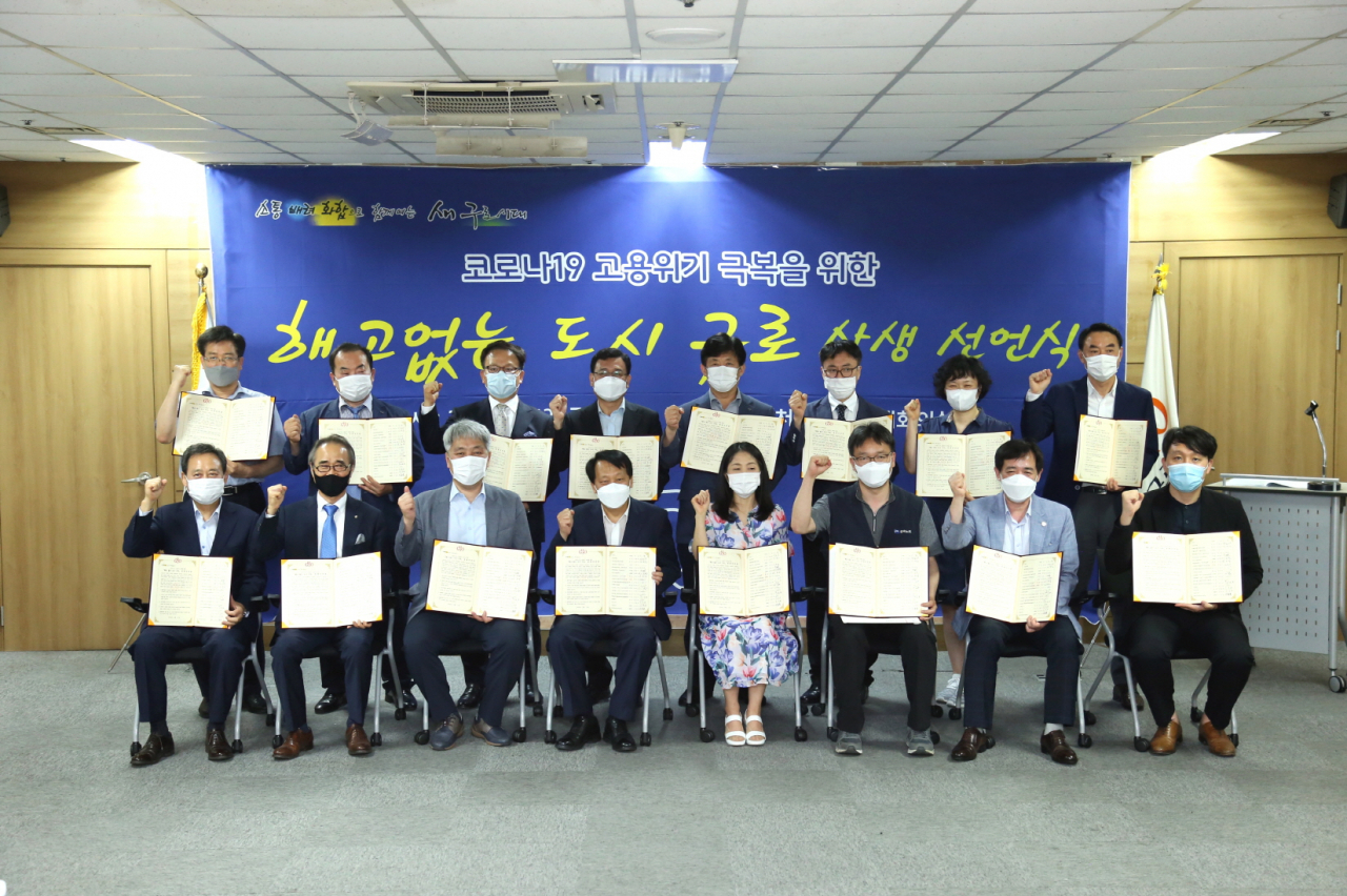 구로구가 지난 12일 구로디지털단지 벤처기업협회 대회의실에서 ‘해고 없는 도시 구로’ 상생선언식을 개최했다. [구로구 제공]