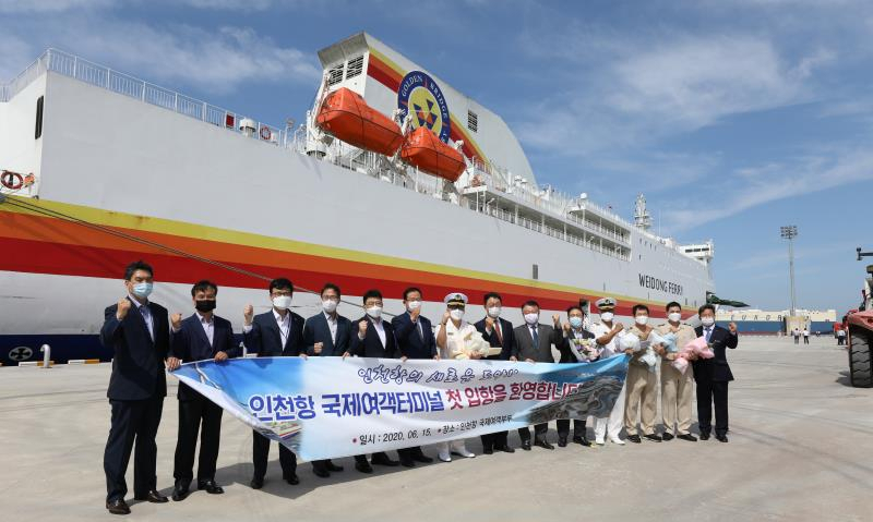 지난 15일 인천항 국제여객부두에 첫 입항한 뉴골든브릿지Ⅶ 환영행사 모습.