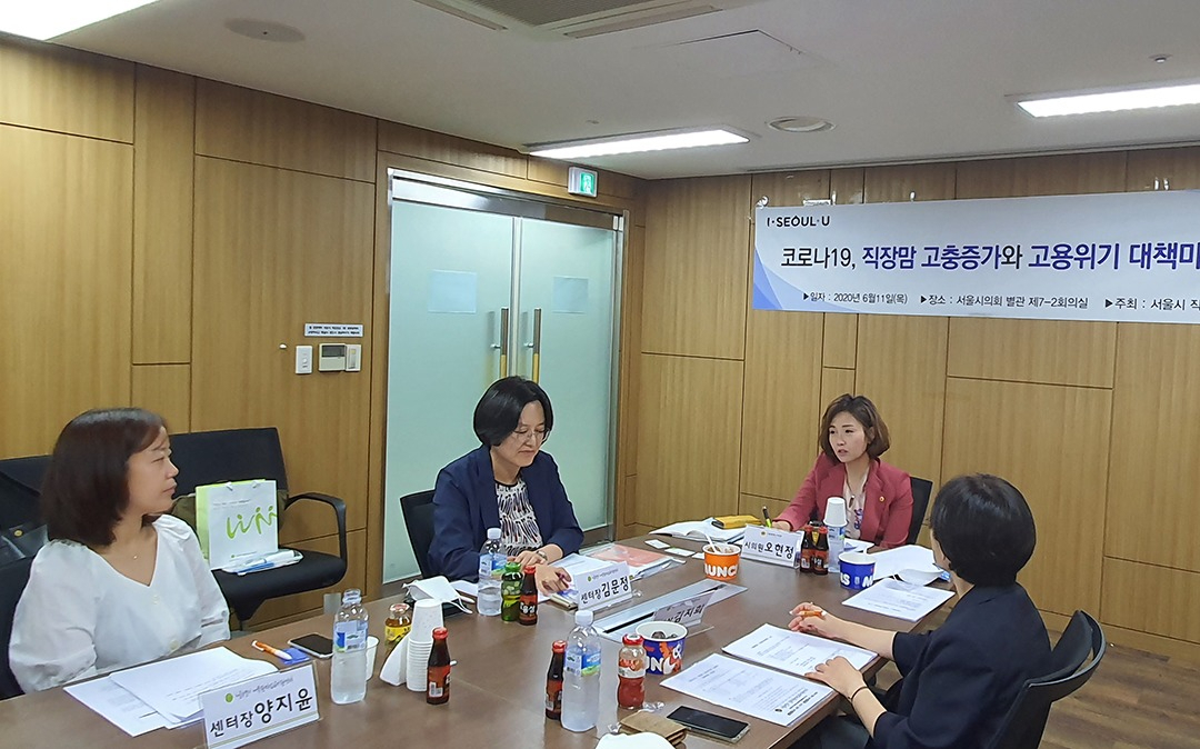 지난 11일 간담회에서 서울시 직장맘지원센터 3곳 센터장과 오현정 서울시의원(가운데)이 논의하고 있다. [서울시 제공]