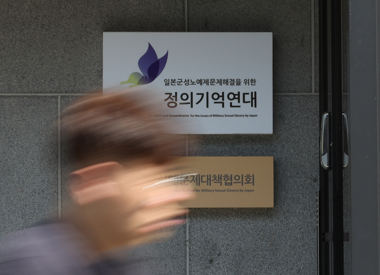 지난 8일 오전 서울 마포구 일본군성노예제문제해결을위한정의기억연대(정의연) 사무실의 문이 닫혀 있다. [연합]