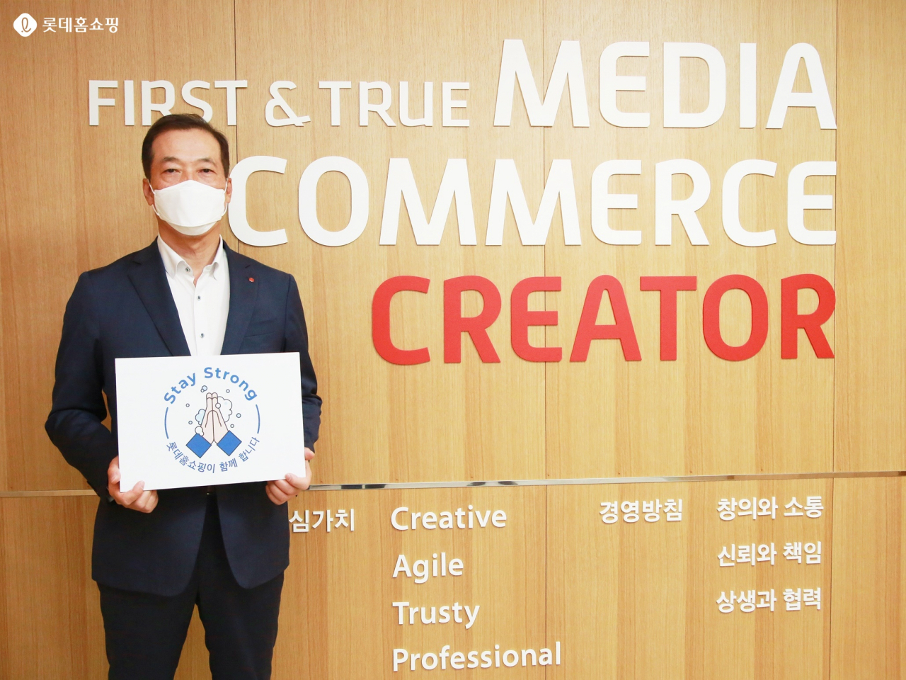 이완신 롯데홈쇼핑 대표가 스테이스트롱 캠페인에 참여했다. [사진제공=롯데홈쇼핑]
