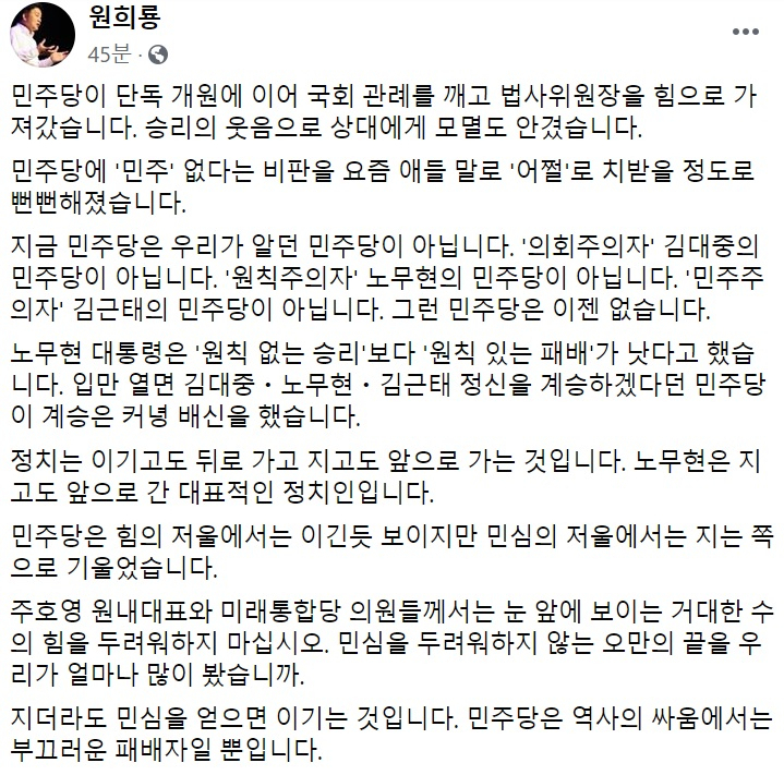 원희룡 제주도지사 페이스북 일부 캡처.