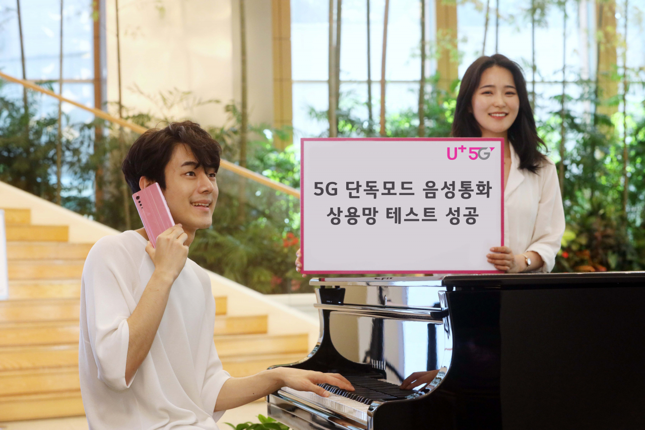 LG유플러스는 국내 최초로 5G SA 기반의 음성통화 서비스 방식인 Vo5G(Voice over 5G) 기술을 상용망에서 시연하는데 성공했다고 16일 밝혔다. [LG유플러스 제공]