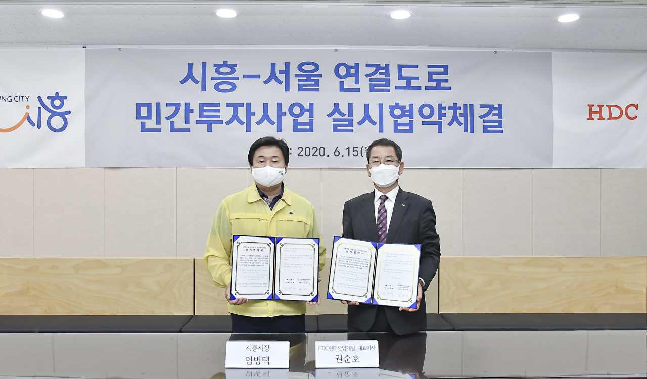 시흥시·HDC현대산업개발㈜, 시흥~서울 연결도로 민간투자사업 실시협약 체결. (왼쪽부터) 임병택 시흥시장, 권순호 HDC현대산업개발㈜ 대표이사. [시흥시]