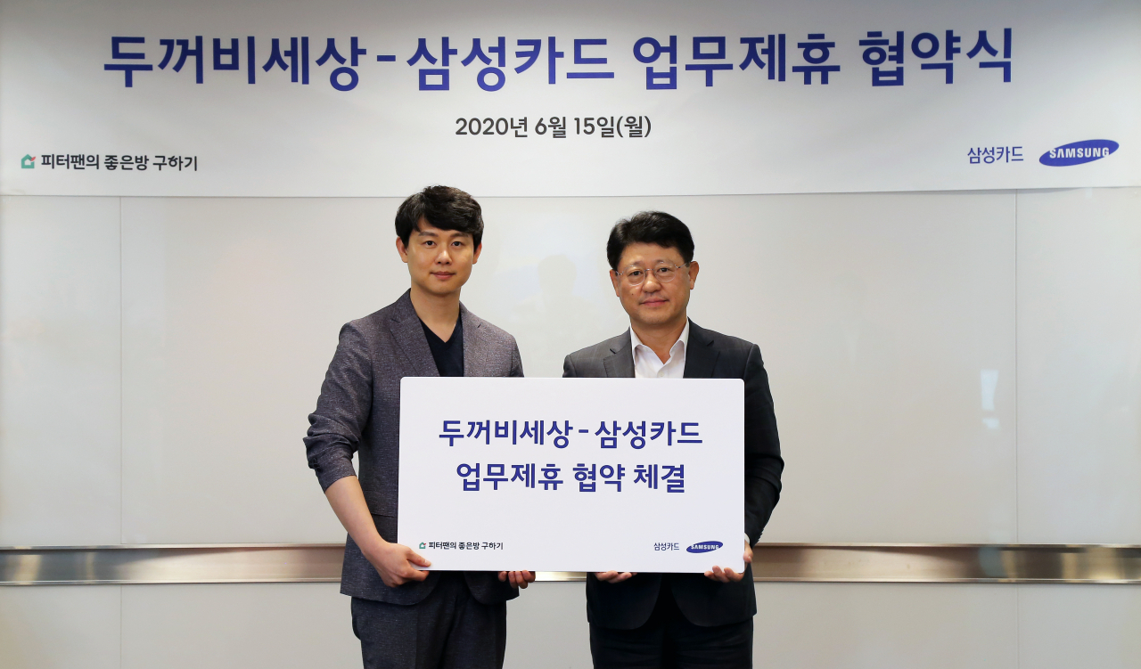 삼성카드 박경국 부사장(오른쪽)과 두꺼비세상 유광연 대표가 기념 촬영을 하고 있다.[삼성카드 제공]