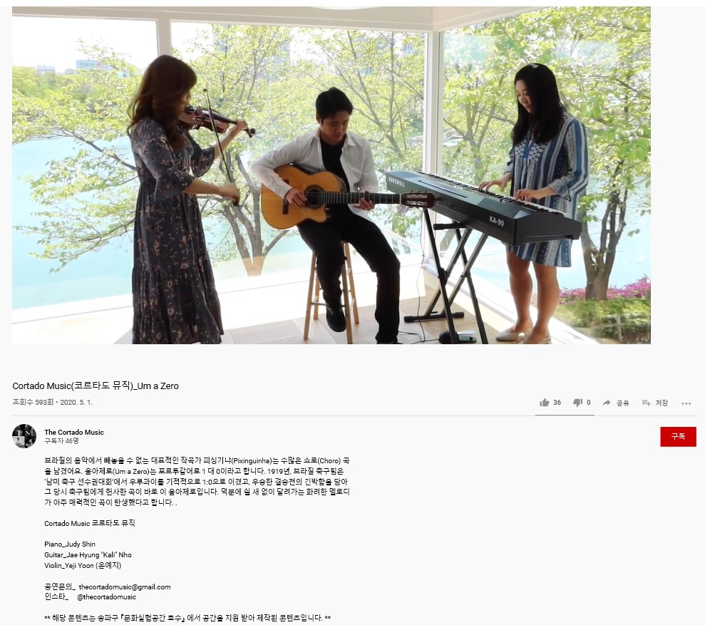 스튜디오 '호수'. [송파구]