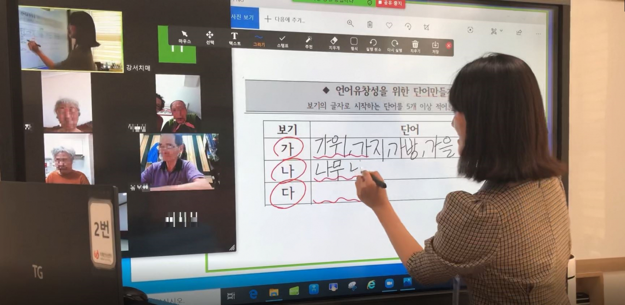 '기억채워zoom' 화상수업 모습. [강서구 제공]