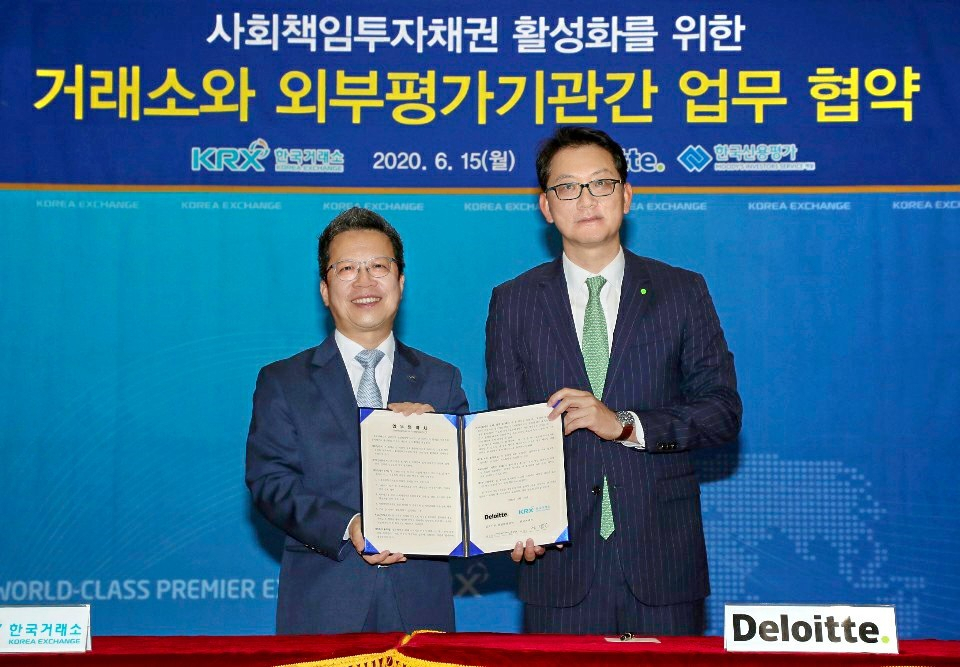 딜로이트 안진회계법인은 15일 한국거래소와 서울 여의도동 한국거래소 서울사무소에서 ESG채권 시장 활성화를 위한 전략적 업무협약(MOU)을 체결했다. 사진 왼쪽부터 정지원 한국거래소 이사장, 홍종성 딜로이트 안진회계법인 대표이사. [딜로이트안진 제공]