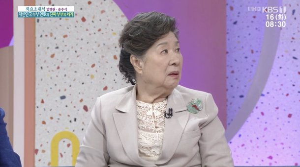 [KBS1 ‘아침마당’ 영상 캡처]