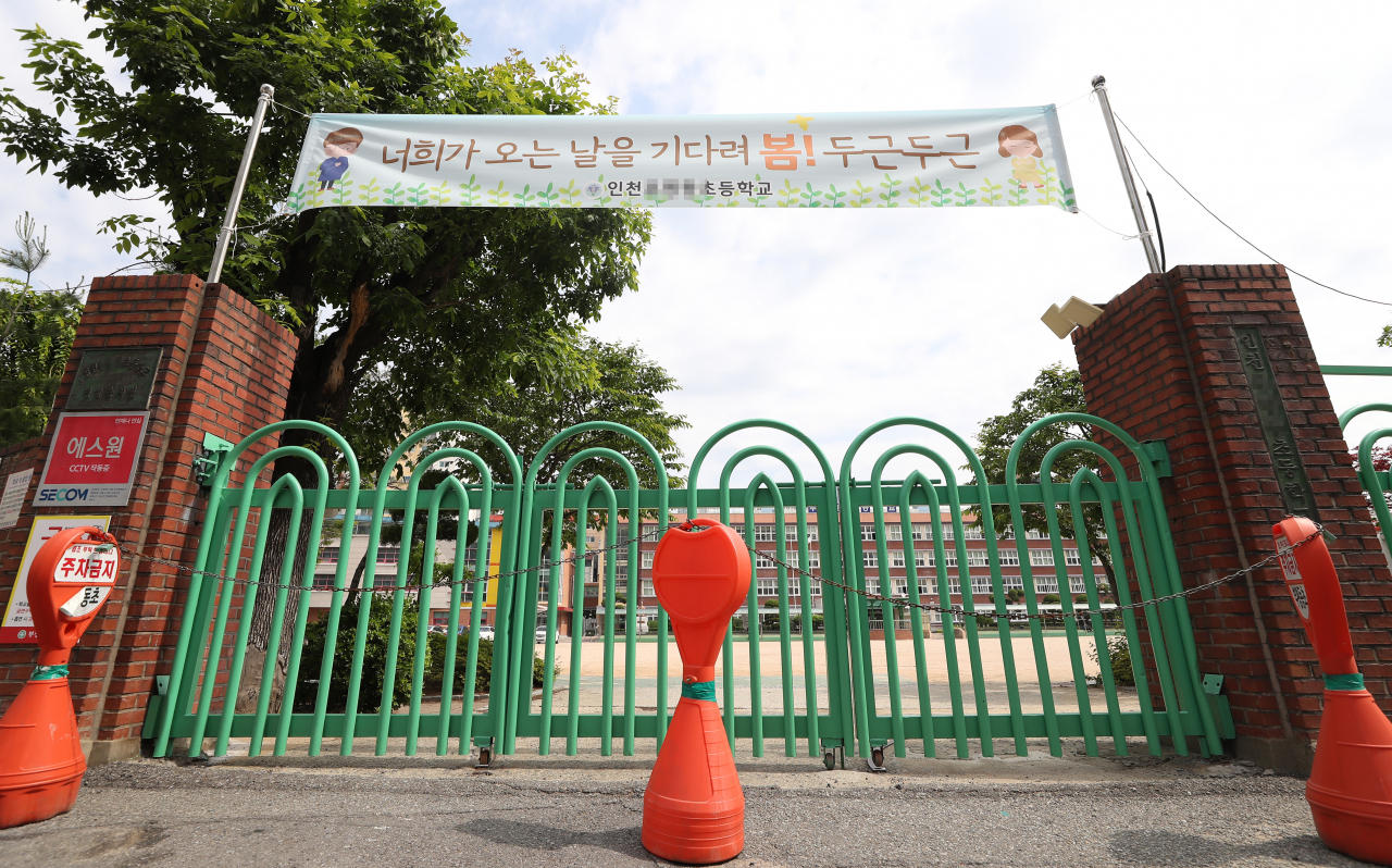 쿠팡 부천 물류센터발 코로나19 확산 여파로 인천 부평구와 계양구 관내 유치원과 학교의 등교 수업이 중지된 가운데 28일 오전 인천 부평구의 한 초등학교 교문이 굳게 닫혀 있다. [연합]
