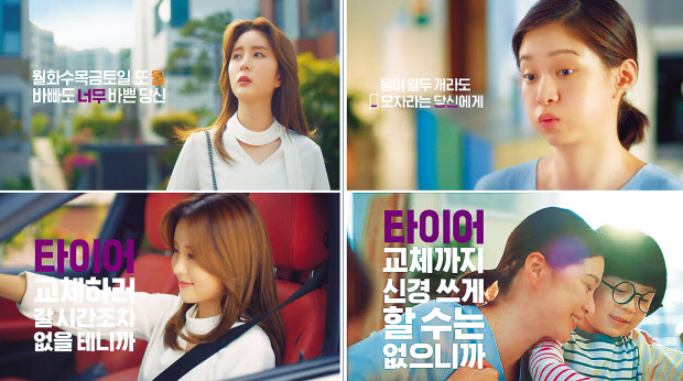 넥스트레벨 GO 디지털 광고 캠페인·당신을 위한 비대면 서비스 ‘직장인’편(왼쪽사진). 프로야구 가상광고 ‘방문교체’편. [넥센타이어 제공]