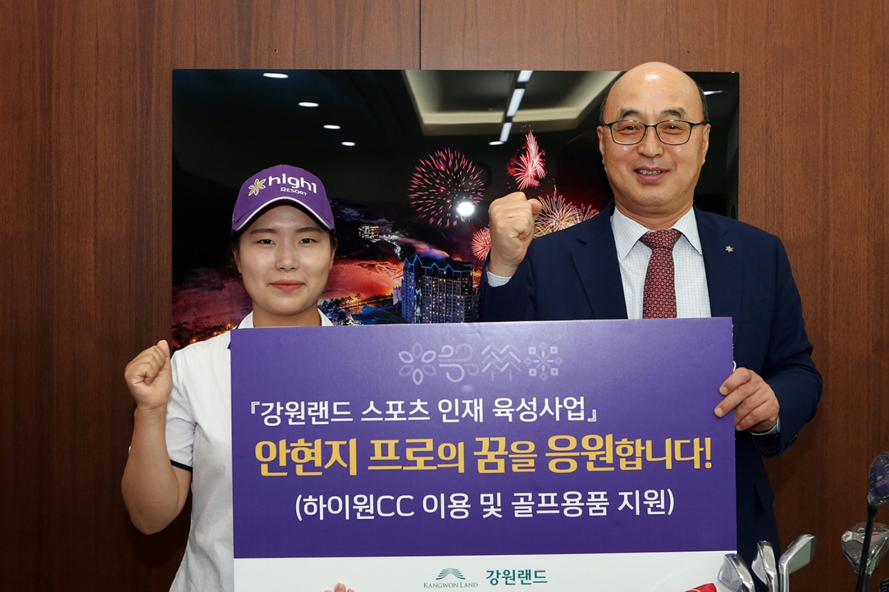 안현지(왼쪽)와 문태곤 강원랜드 대표이사.