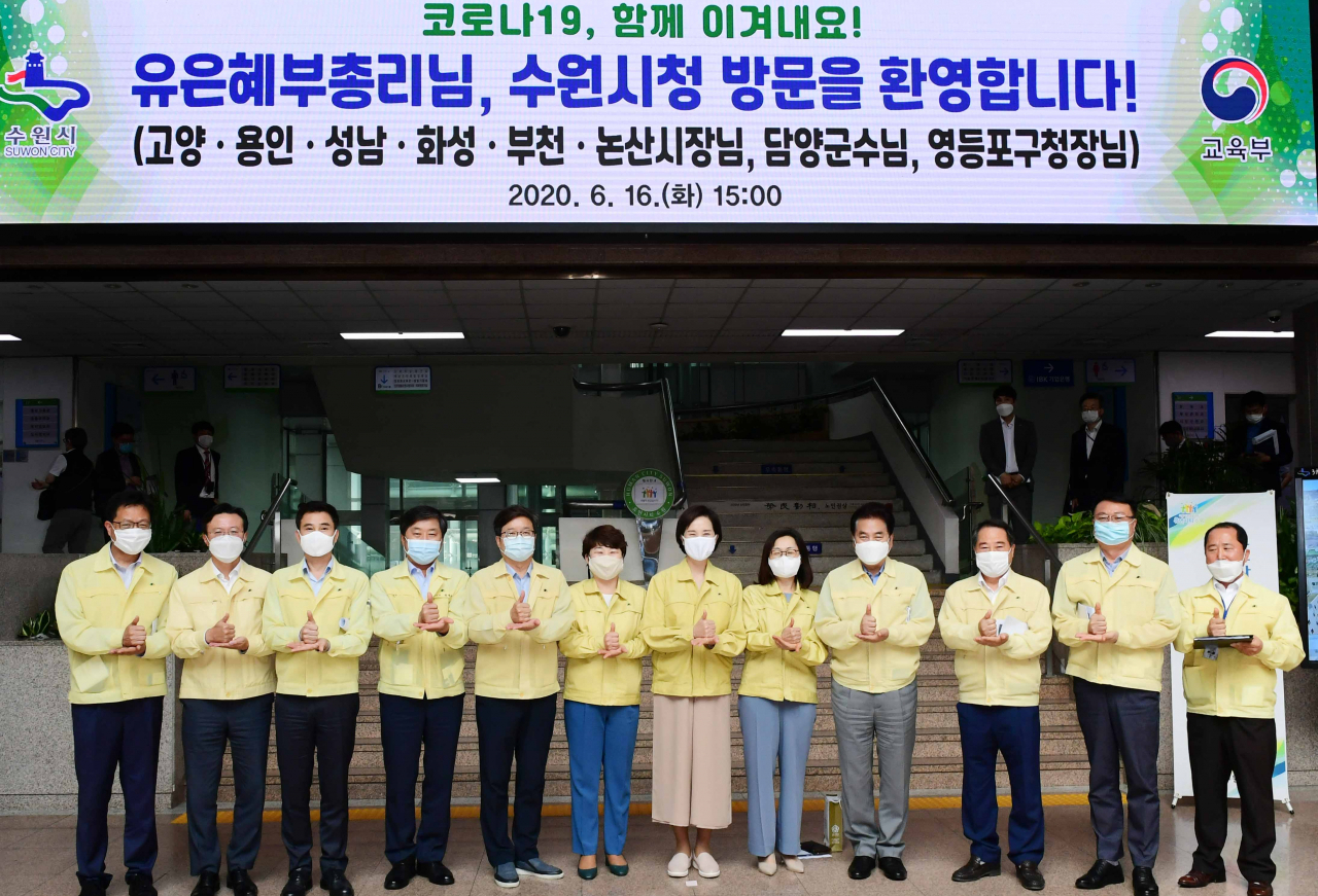 백군기 용인시장(우측 네번째 )은 수원시청 중회의실에서 열린 교육부와 전국시장・군수・구청장협의회 간담회에 참석했다. [용인시 제공]