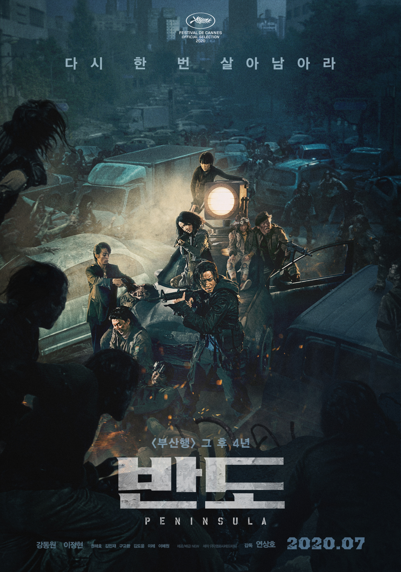 "Peninsula" poster (NEW)