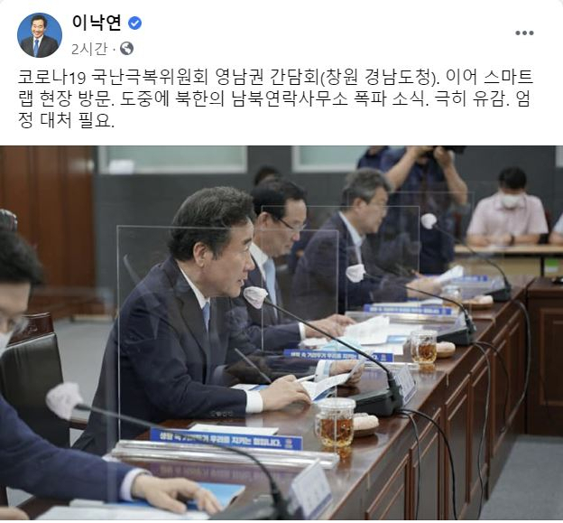 [이낙연 더불어민주당 의원 페이스북 페이지]