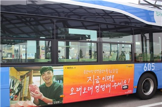 희망버스. [서울시 제공]